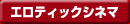 �G���e�B�b�N�V�l�}