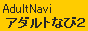 �A�_���g�Ȃ�2