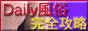 Daily�������S�U��