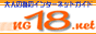18�փl�b�g