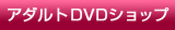 A_gDVD