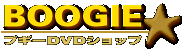 Boogie