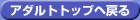 �A�_���g�g�b�v�w�߂�